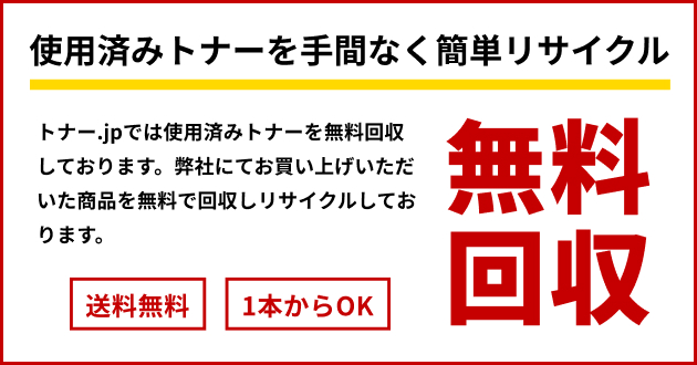 Toner.jp】ゼロックス CT203091 トナーカートリッジ (10K) リサイクル