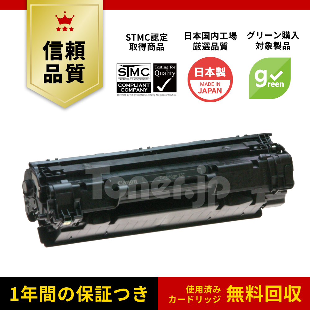 トナー買取専用 2 京セラ トナー買取 トナー 買取商品一覧 | トナー・インク買取専門店
