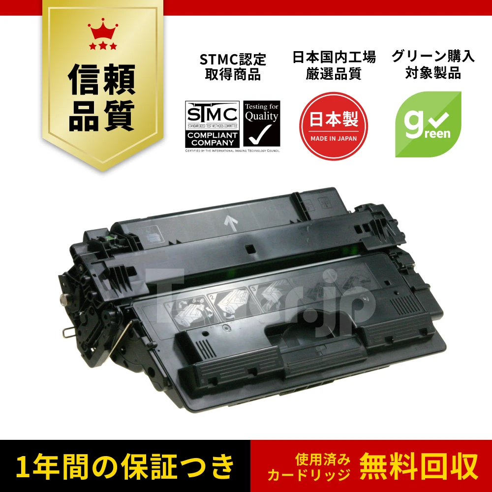 Toner.jp】トナーカートリッジ042H (CRG-042H) リサイクル | トナー