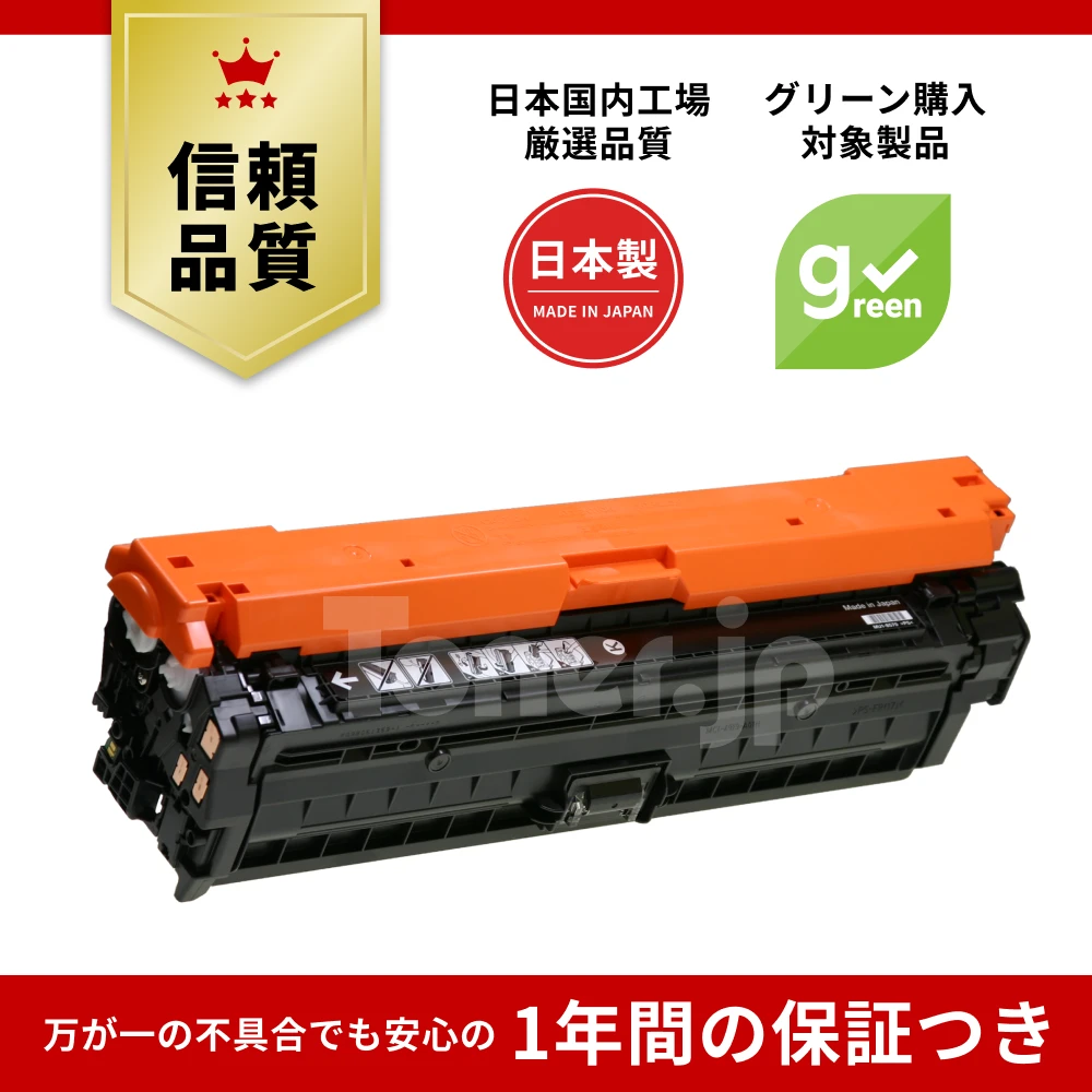 Toner.jp】CANON トナーカートリッジ335Y (イエロー) (CRG-335YEL