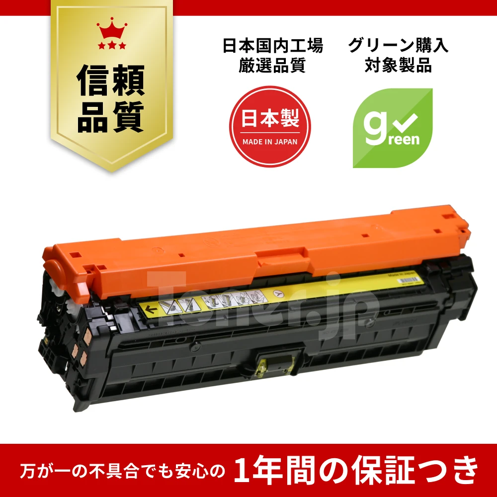 335 TYPE イエロー トナーカートリッジ Toner.jp】トナーカートリッジ335eY (イエロー) (CRG-335EYEL