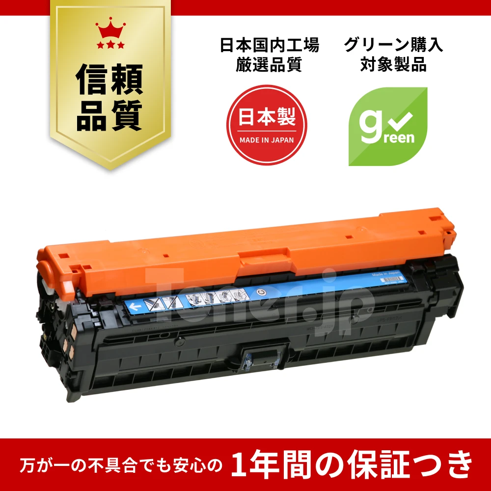 Toner.jp】トナーカートリッジ335eY (イエロー) (CRG-335EYEL