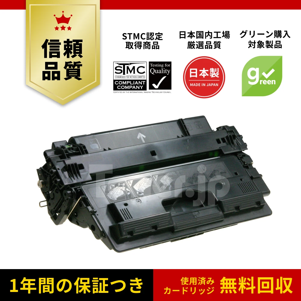 Toner.jp】CANON トナーカートリッジ533 (CRG-533) 純正 | トナー