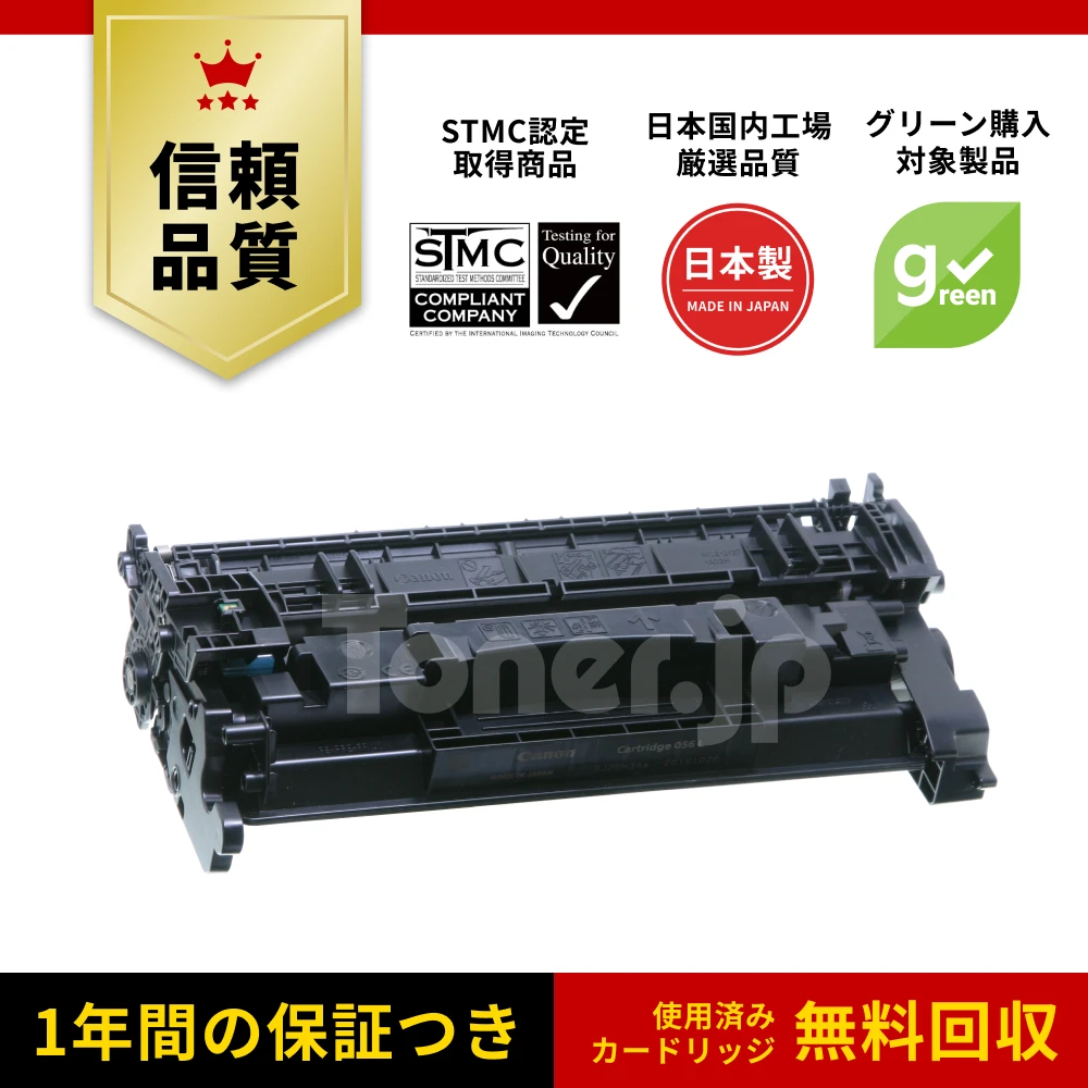 新品・未開封　Canon トナーカートリッジ 056L Amazon.co.jp: 日本製 CRG-056L トナーカートリッジ 056L 単品