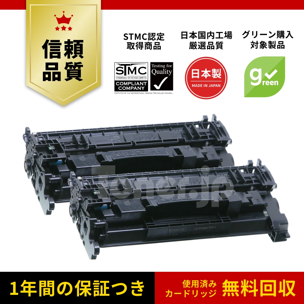 Toner.jp】トナーカートリッジ056 (CRG-056) リサイクル トナー残量