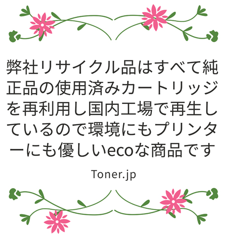 Toner.jp】CANON 回収トナー容器 (NPG-46用) リサイクル | トナー