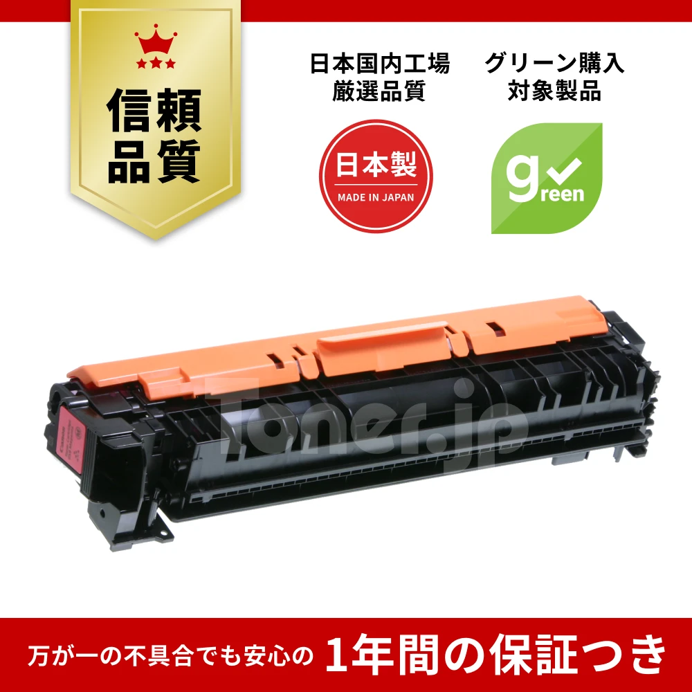 Toner.jp】CANON トナーカートリッジ059H (ブラック) (CRG-059HBLK