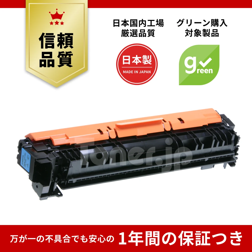 Toner.jp】CANON トナーカートリッジ059H (シアン) (CRG-059HCYN) 純正
