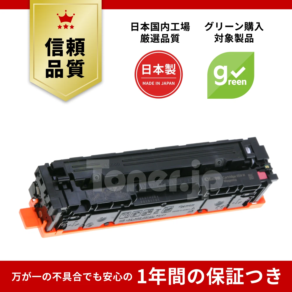Satera LBP621C | 【Toner.jp】トナー・リサイクルトナーのトナー.jp