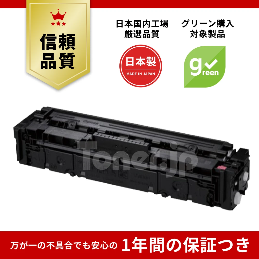 Toner.jp】CANON トナーカートリッジ067H (ブラック) (CRG-067HBLK