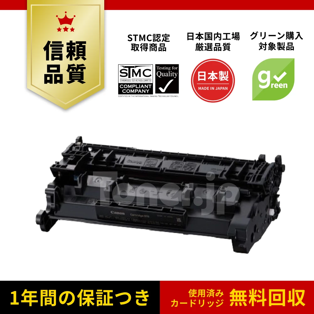 Toner.jp】CANON トナーカートリッジ070 (CRG-070) 純正 | トナー