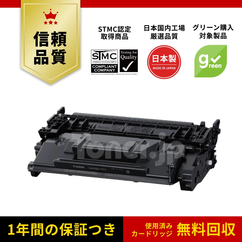 Toner.jp】CANON トナーカートリッジ070 (CRG-070) 純正 | トナー