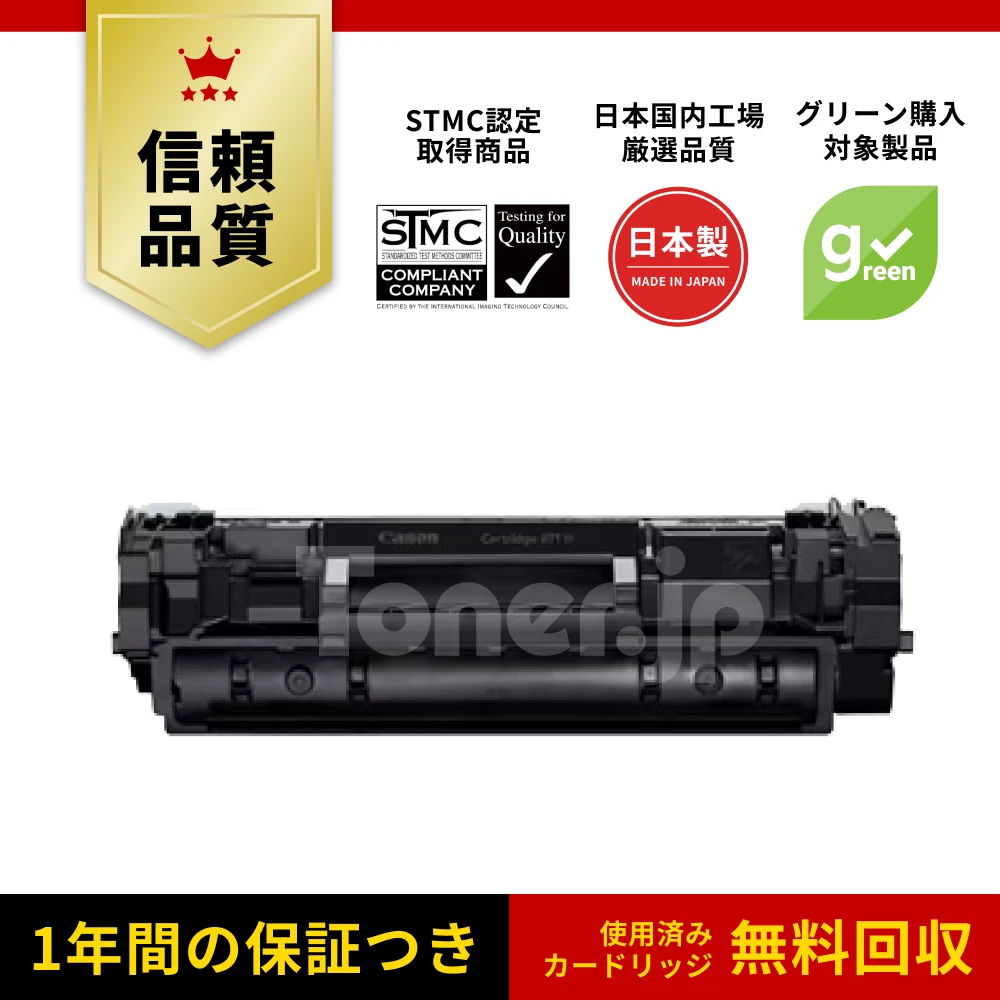 Toner.jp】CANON トナーカートリッジ071 (CRG-071) 純正 | トナー