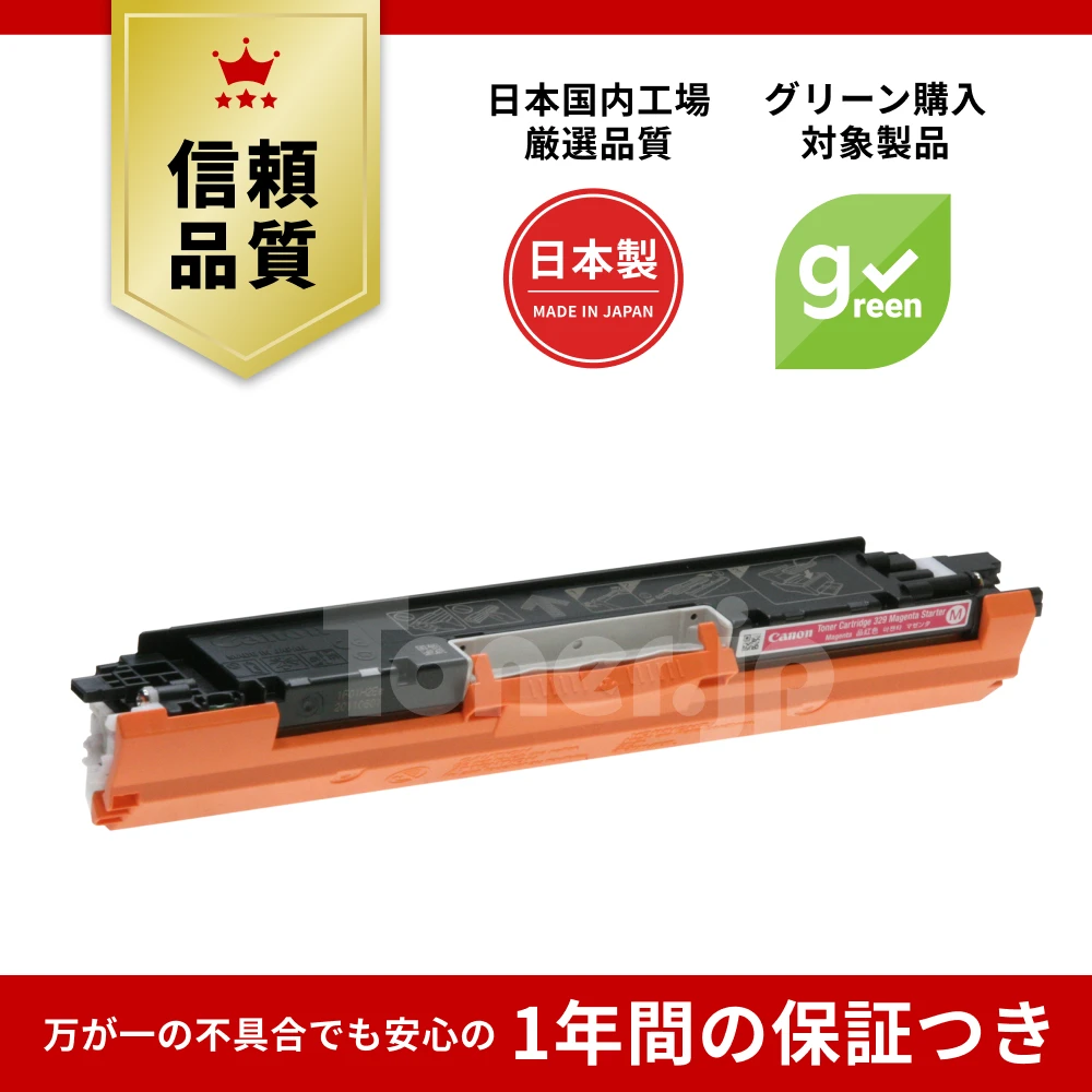 Toner.jp】トナーカートリッジ329 (シアン) (CRG-329CYN) リサイクル
