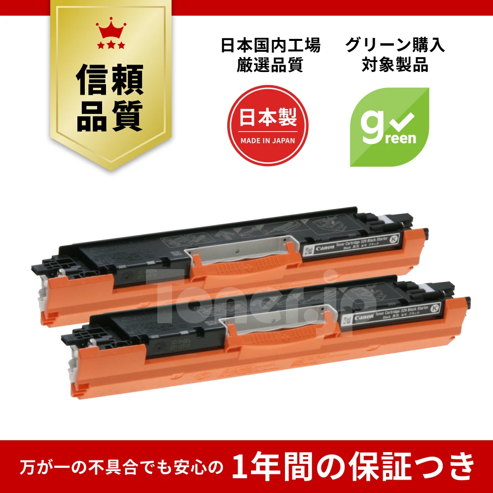 Toner.jp】トナーカートリッジ329 (シアン) (CRG-329CYN) リサイクル