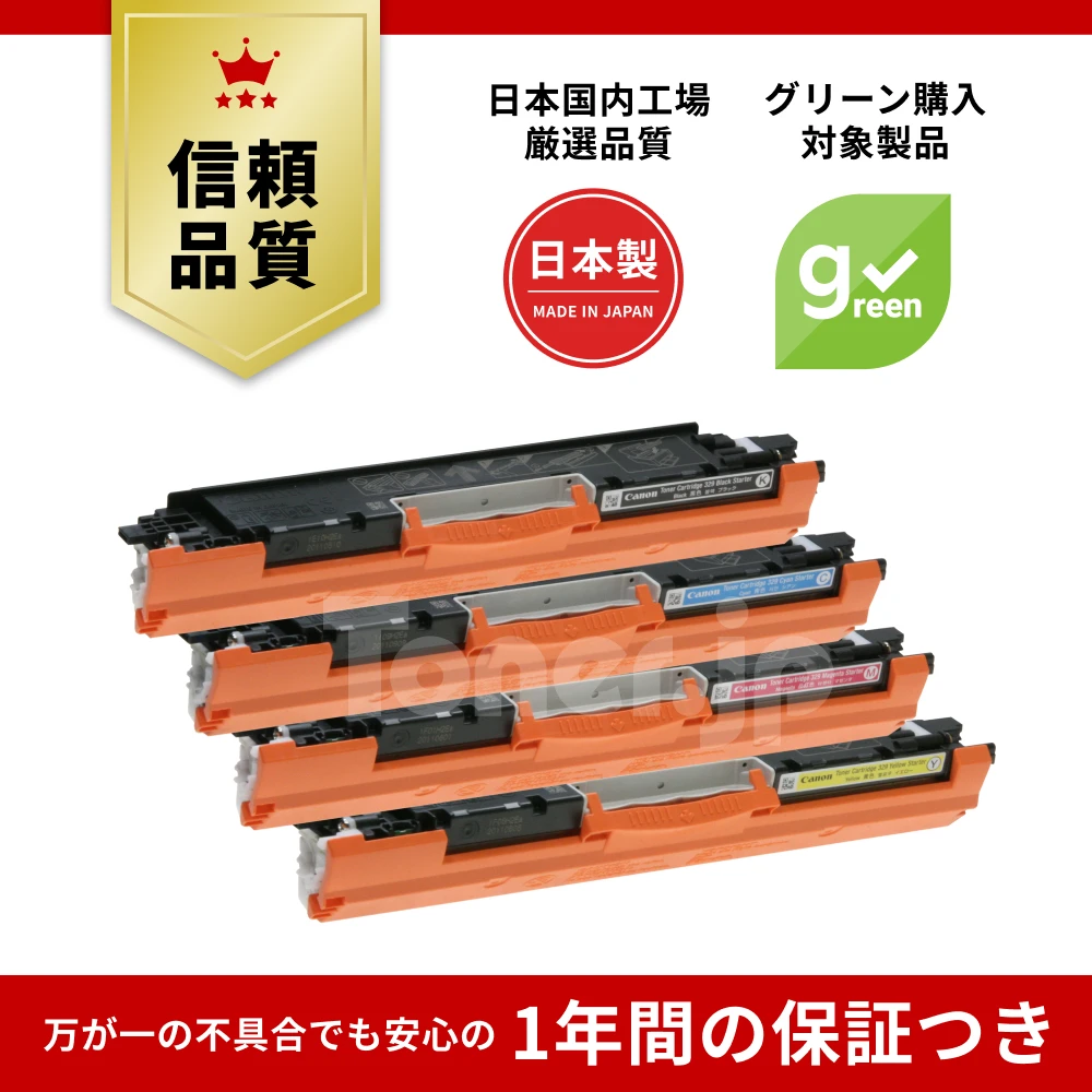 Toner.jp】トナーカートリッジ329 (シアン) (CRG-329CYN) リサイクル