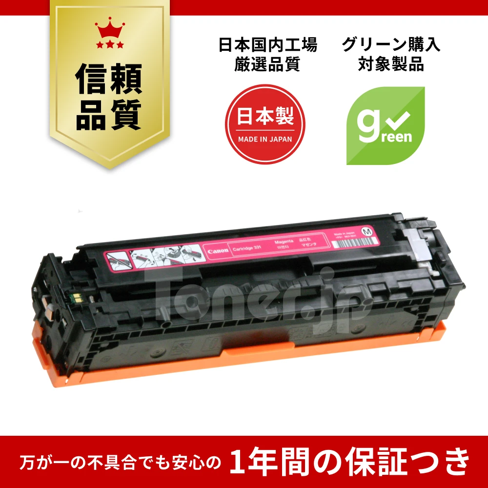 Toner.jp】トナーカートリッジ331 (シアン) (CRG-331CYN) リサイクル