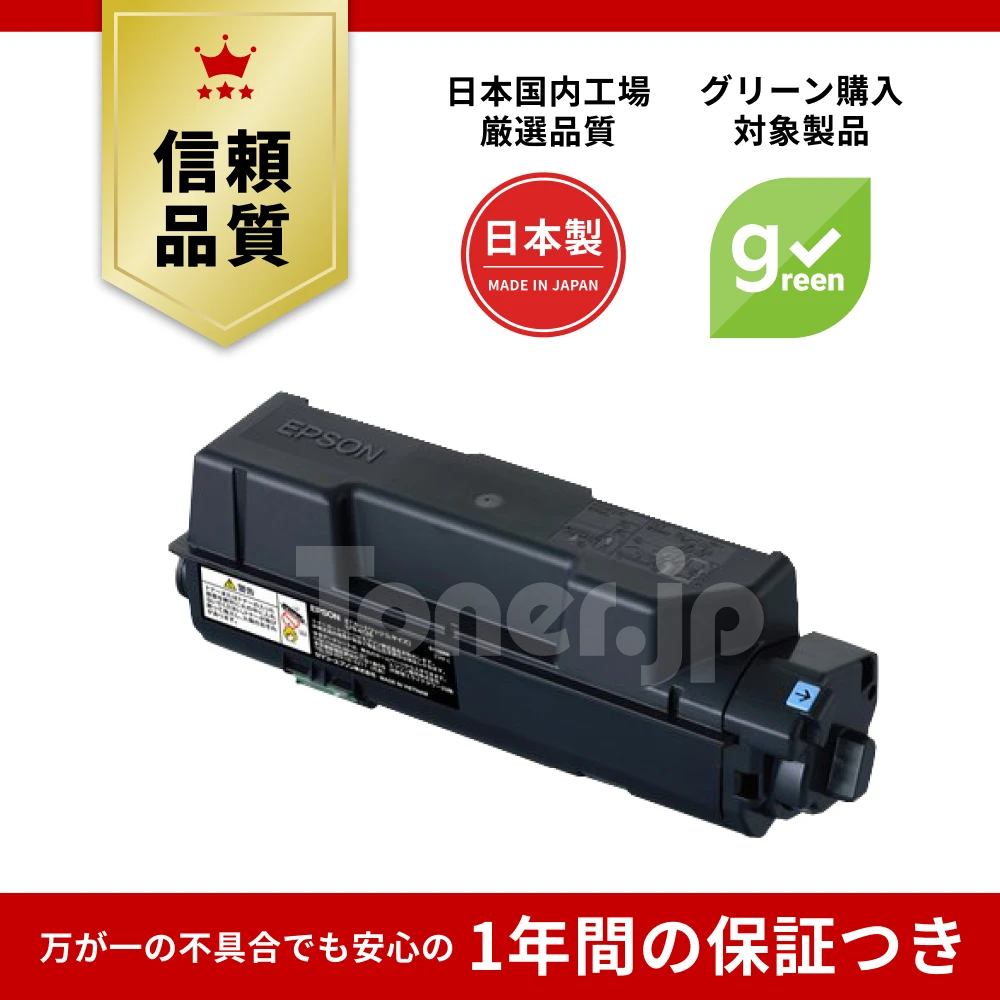 Epsonエプソン | 【Toner.jp】トナー・リサイクルトナーのトナー.jp