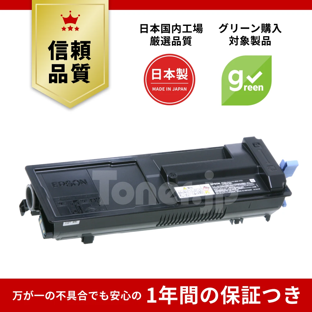 Toner.jp】LPB3T32 ETカートリッジ リサイクル | トナー・リサイクル