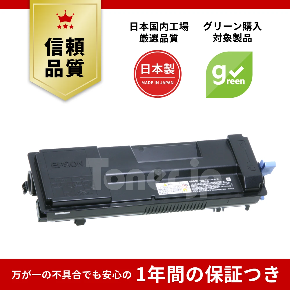 Toner.jp】LPB3T34 ETカートリッジ リサイクル | トナー・リサイクル