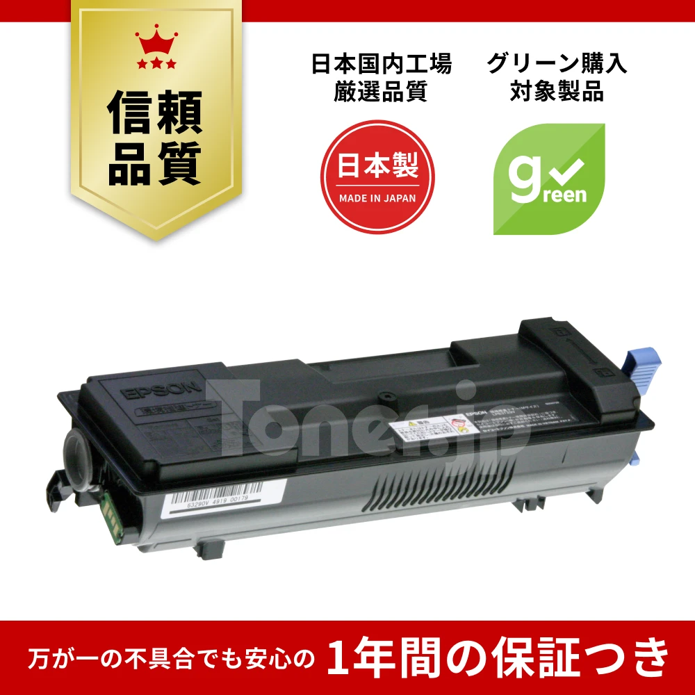 EPSON ETカートリッジ LPB3T28 Sサイズ 純正 Toner.jp】エプソン LPB3T28 ETカートリッジ Sサイズ 純正 | トナー