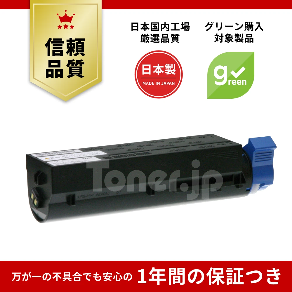 Toner.jp】トナーカートリッジ LB112B リサイクル | トナー