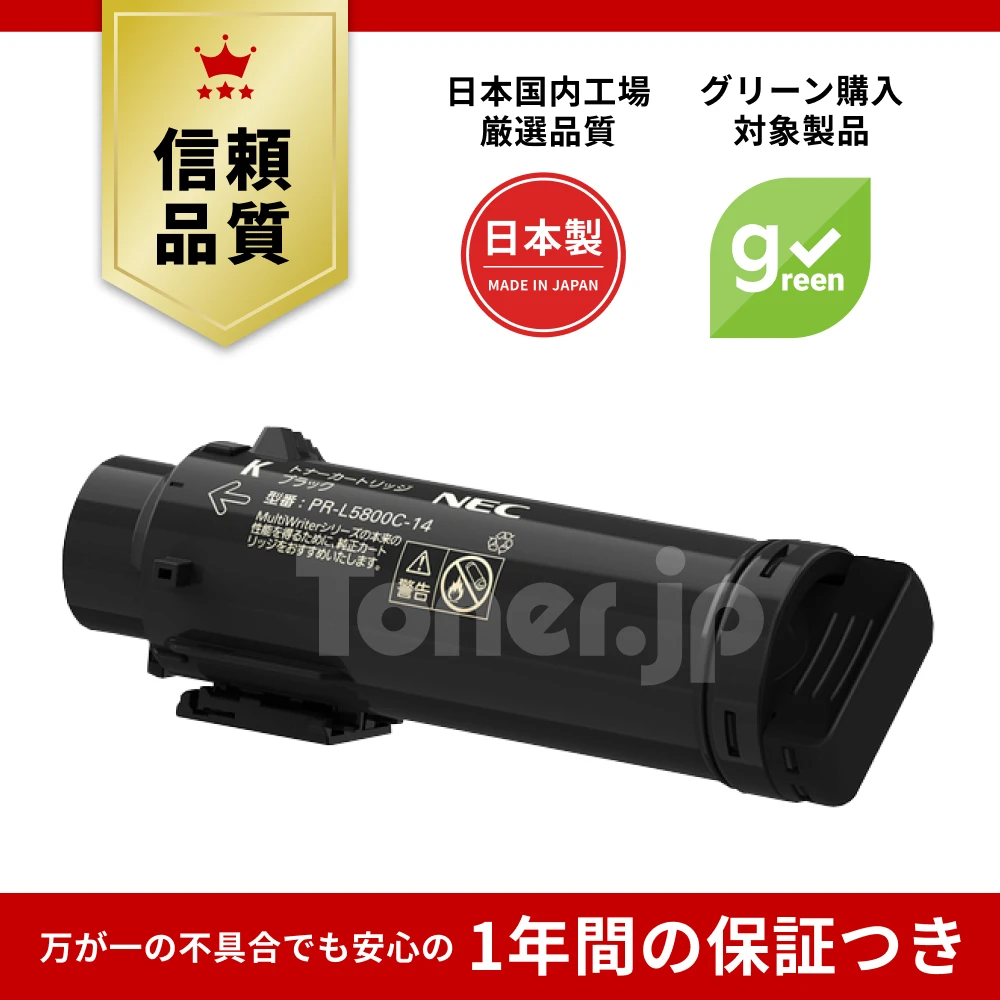 e-TREND｜NEC Color MultiWriter PR-L5800C-12 [トナーカートリッジ