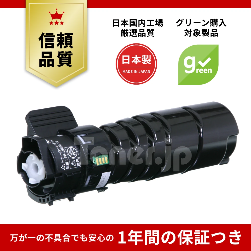 専用出品（トナー類） Toner.jp】PR-L3M530-12 トナーカートリッジ リサイクル | トナー