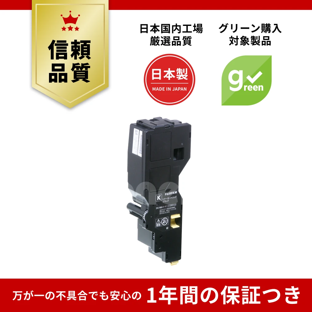 Toner.jp】CT203533 (シアン) 大容量トナーカートリッジ リサイクル