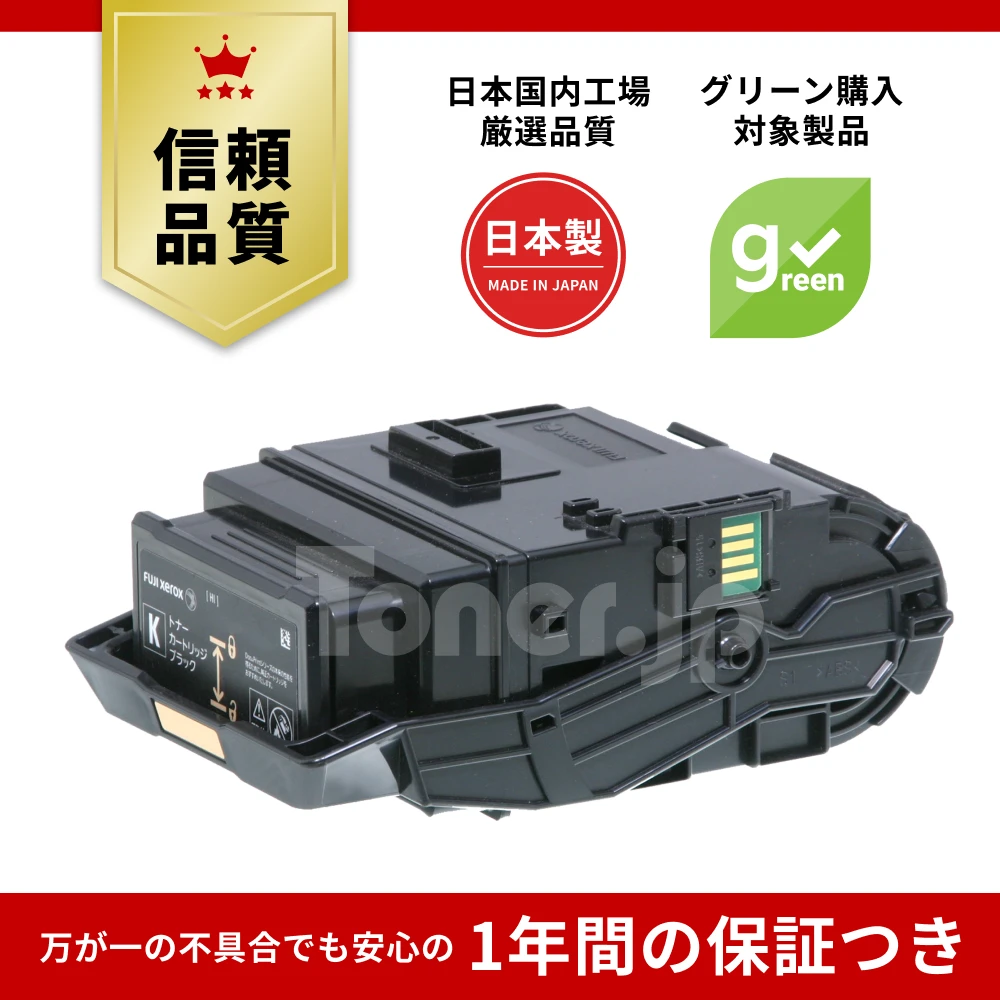 DocuPrint C2550 d | 【Toner.jp】トナー・リサイクルトナーのトナー.jp