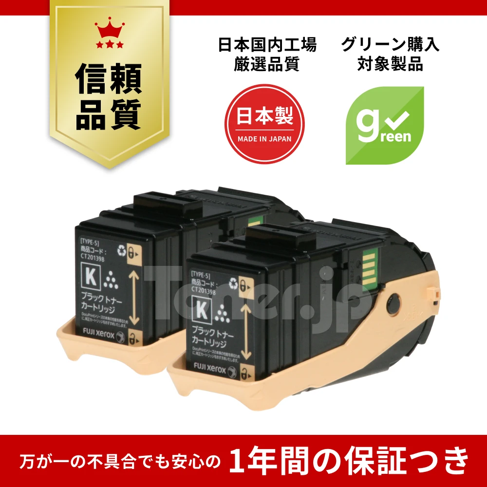 DocuPrint C3350 | 【Toner.jp】トナー・リサイクルトナーのトナー.jp