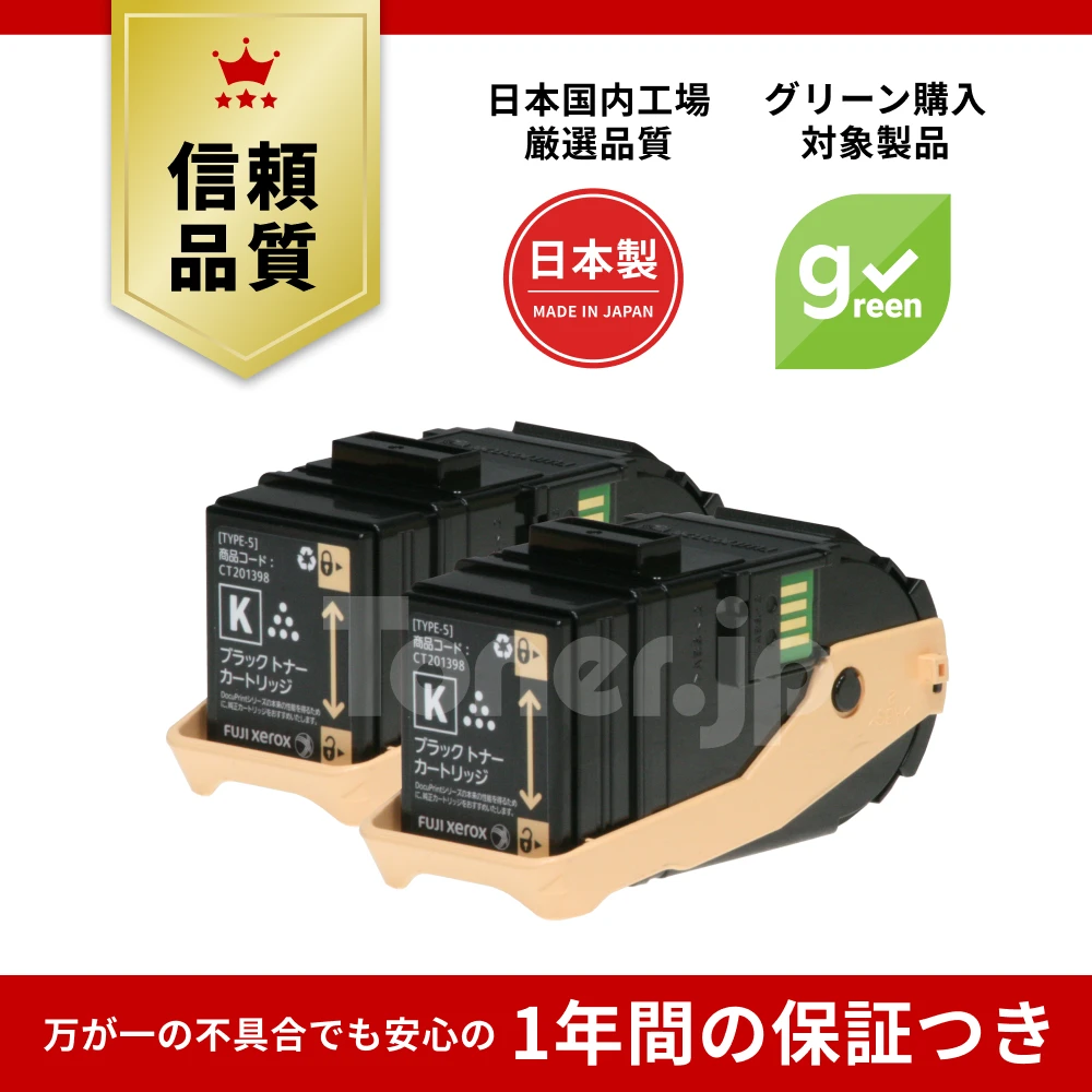 FUJIFILMトナーカートリッジ 4色(イエローのみ2本)計5本セット Toner.jp】富士フイルム CT202462 (イエロー) トナーカートリッジ 純正