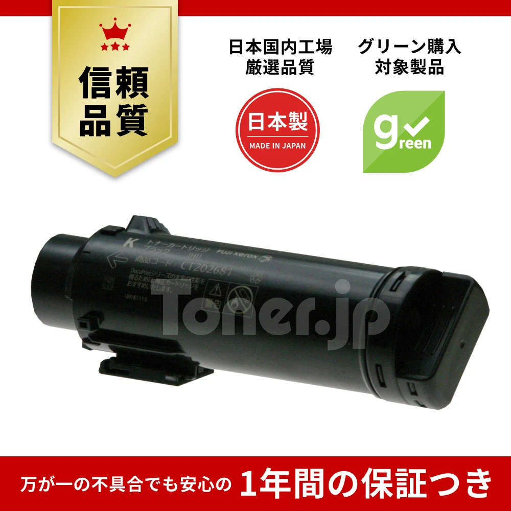 Toner.jp】富士フイルム CWAA0915 トナー回収ボトル 純正 | トナー