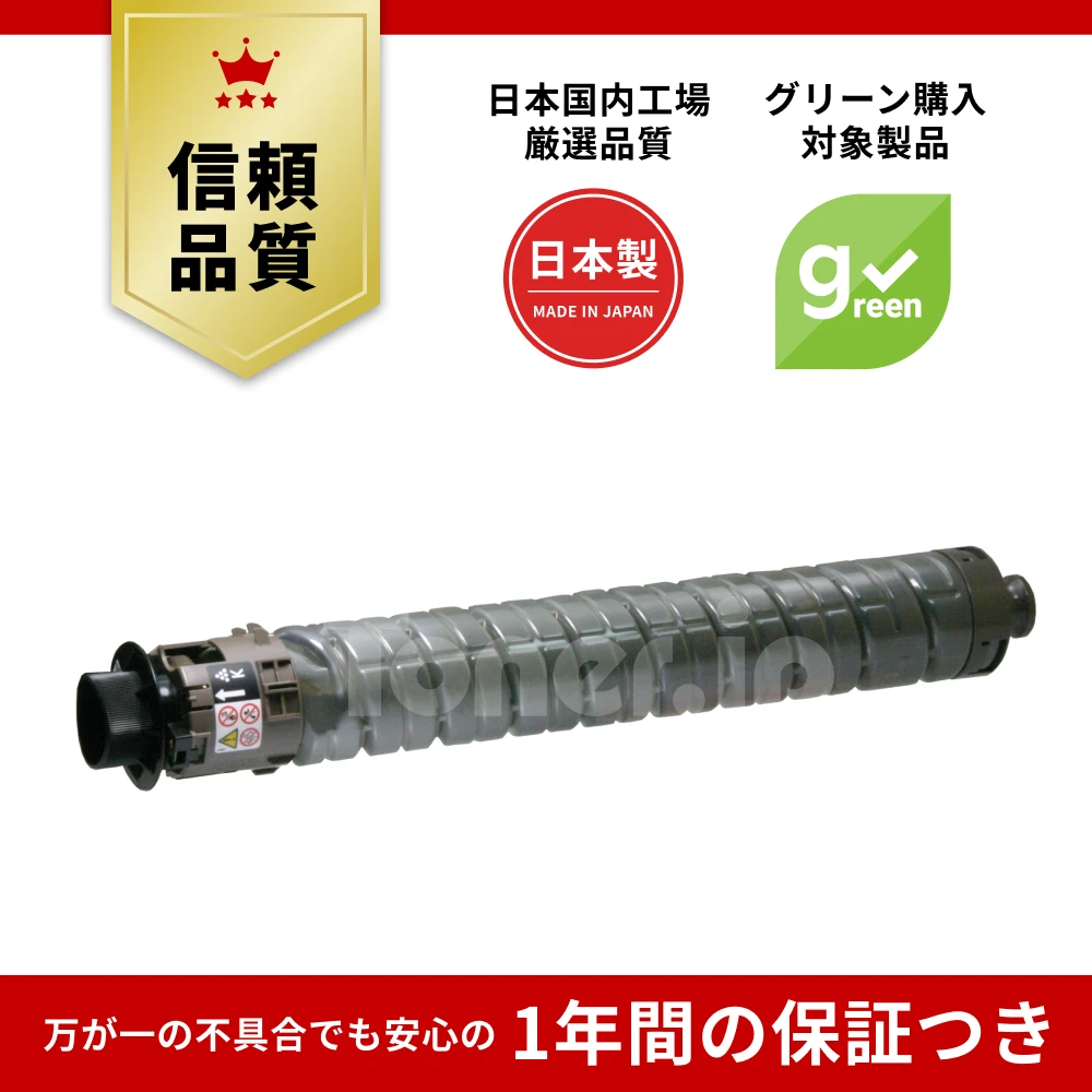 リコー トナー純正品MPトナーキットC1803 ブラック、イエロー