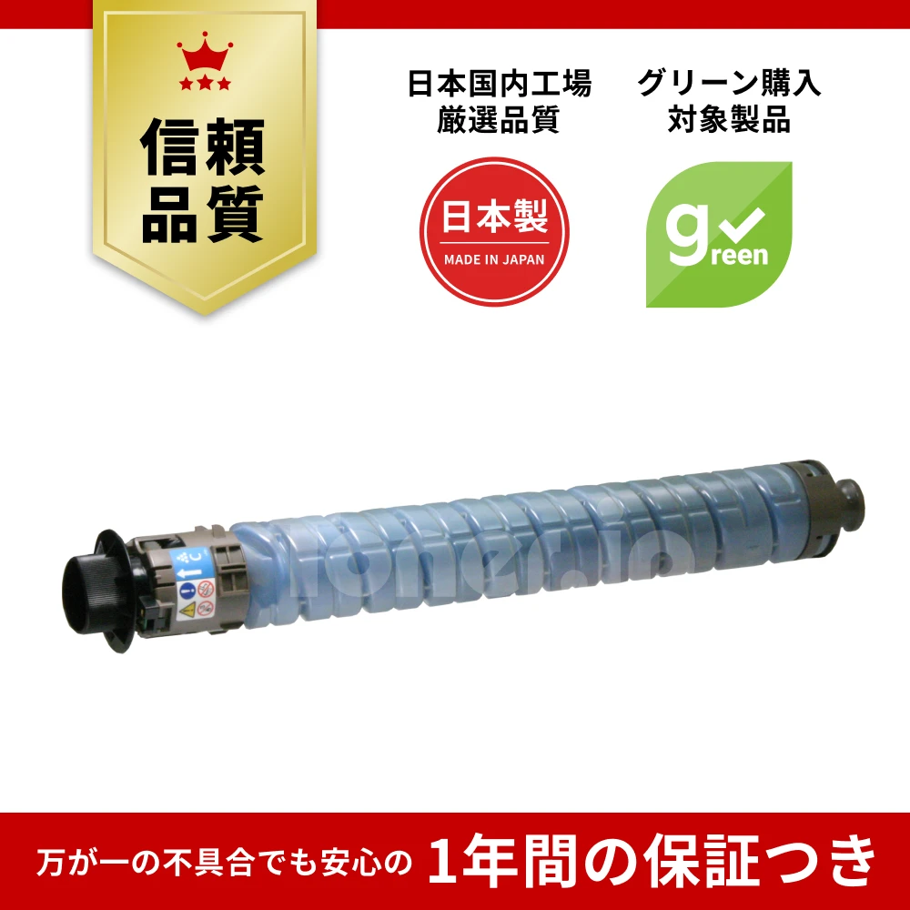 RICOH MPトナー ブラック C2503 8個セット RICOH MPトナー ブラック