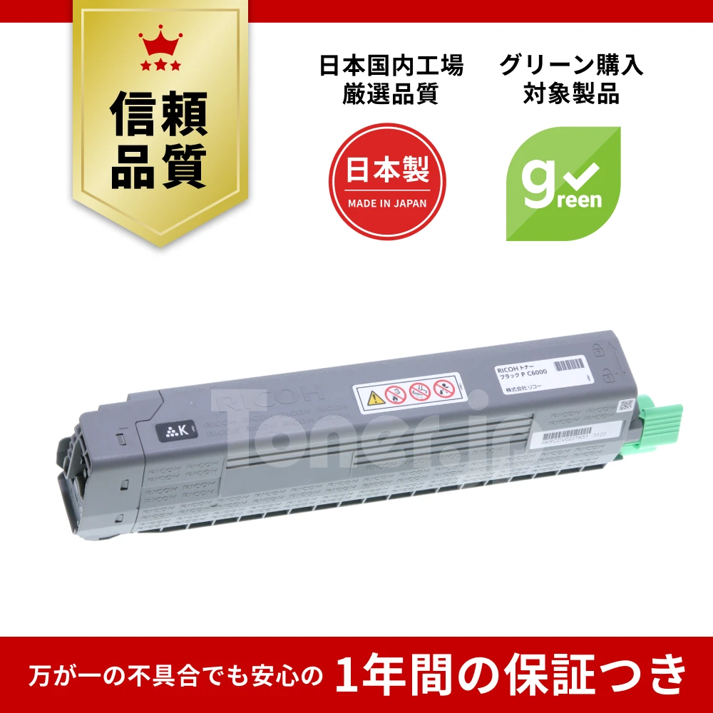 Toner.jp】RICOH トナー マゼンタ P C6000H 純正 | トナー・リサイクル