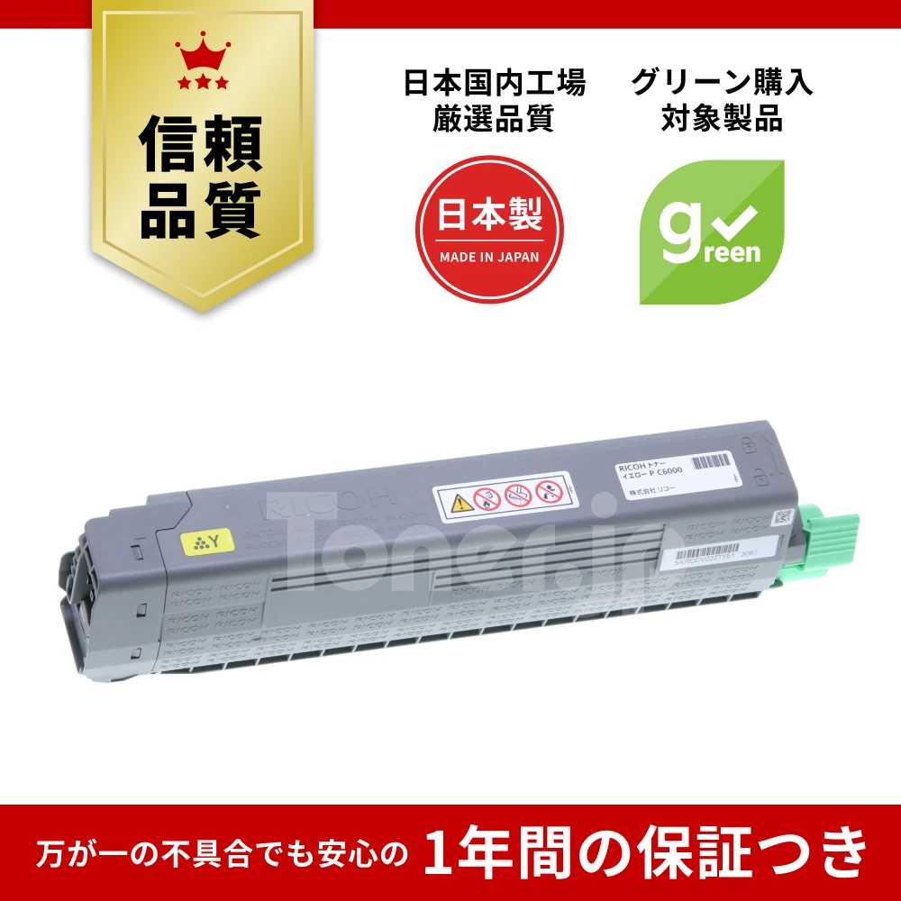 RICOH P C6010 | 【Toner.jp】トナー・リサイクルトナーのトナー.jp