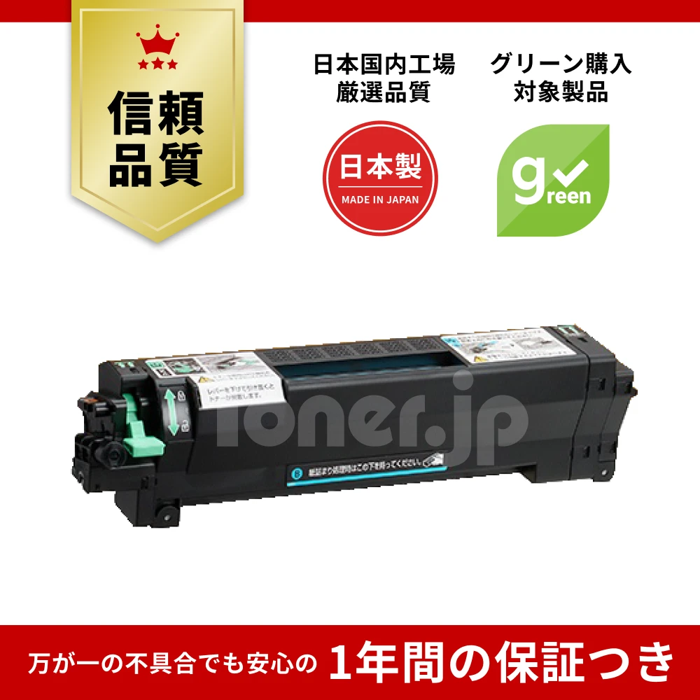 Toner.jp】リコー RICOH トナー P 6500H リサイクル | トナー