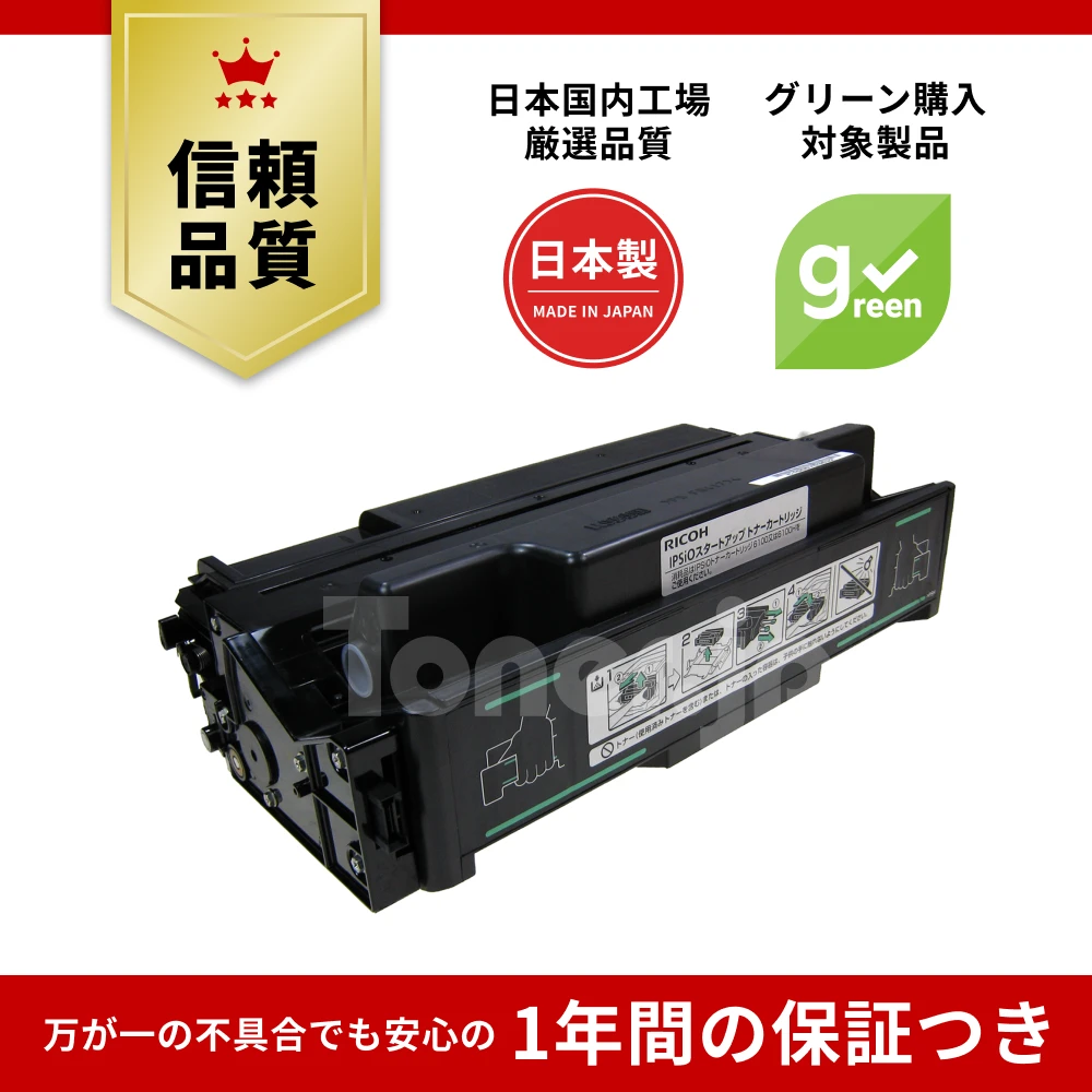 Toner.jp】リコー IPSiO SP トナーカートリッジ 6100 純正 | トナー