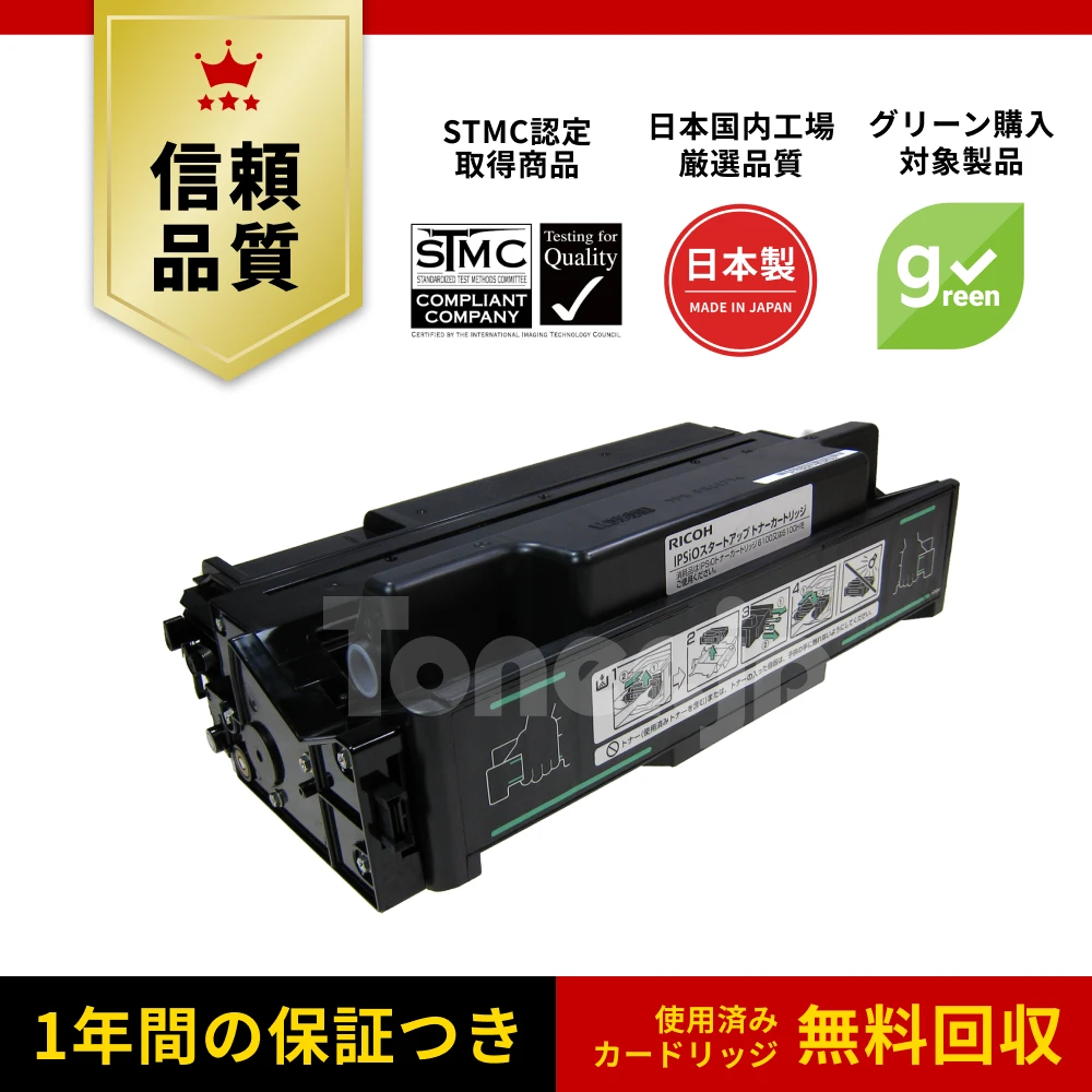 Toner.jp】リコー IPSiO SP ECトナーカートリッジ 6100 純正 | トナー
