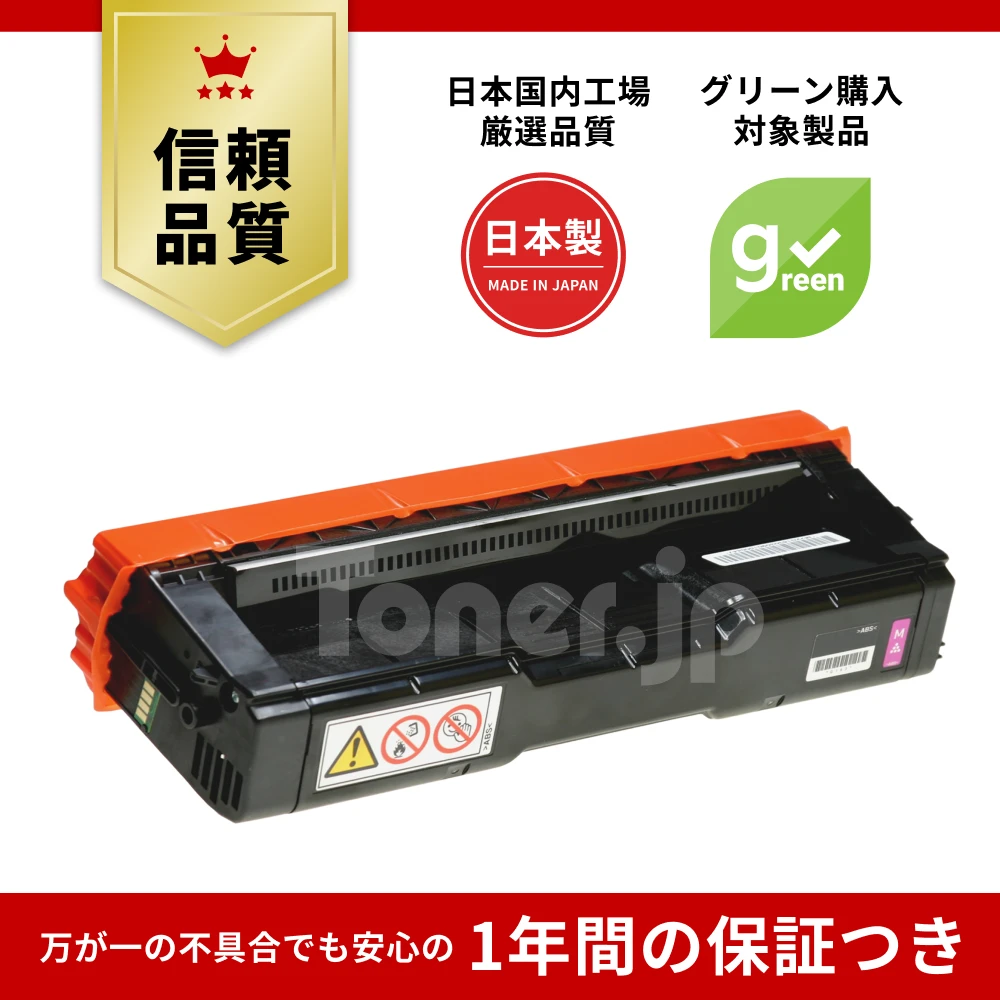 RICOH SP C251 | 【Toner.jp】トナー・リサイクルトナーのトナー.jp