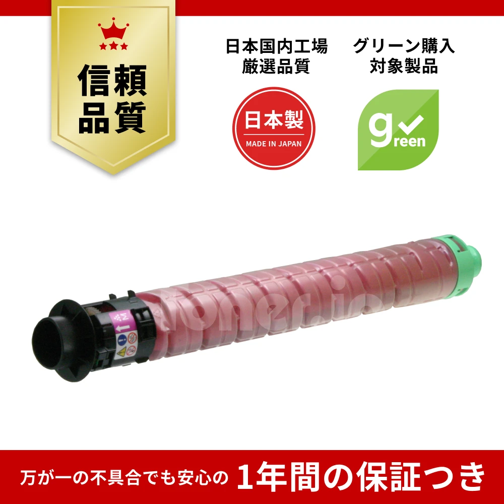 Toner.jp】リコー RICOH SP 廃トナーボトル C840 純正 | トナー