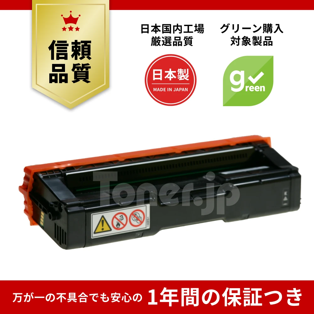 Speedia V2000 | 【Toner.jp】トナー・リサイクルトナーのトナー.jp