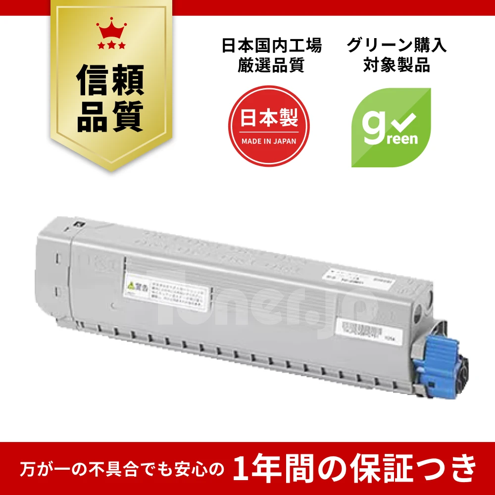 Toner.jp】TC-C3BK2 (ブラック) 大容量トナーカートリッジ | トナー