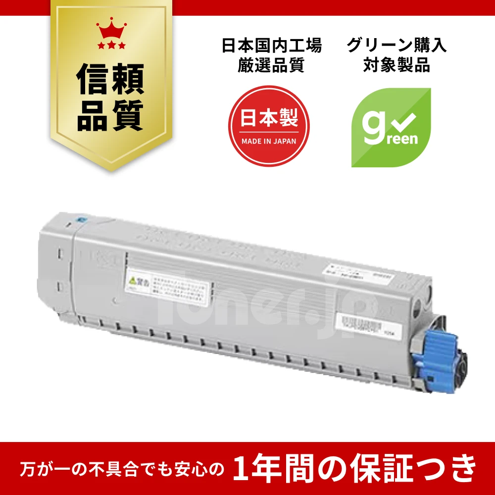 Toner.jp】OKI TC-C3BK2 (ブラック) 大容量トナーカートリッジ 純正