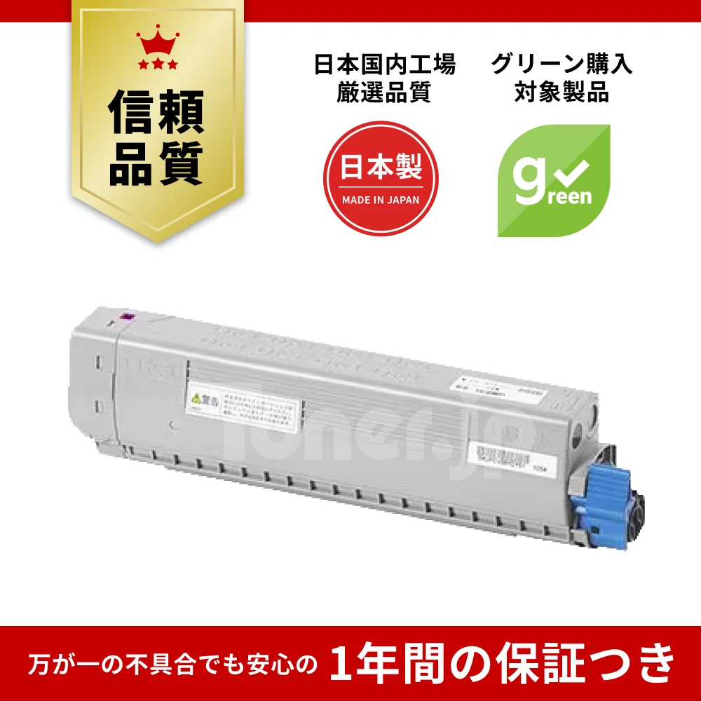 Toner.jp】TC-C3BK2 (ブラック) 大容量トナーカートリッジ | トナー