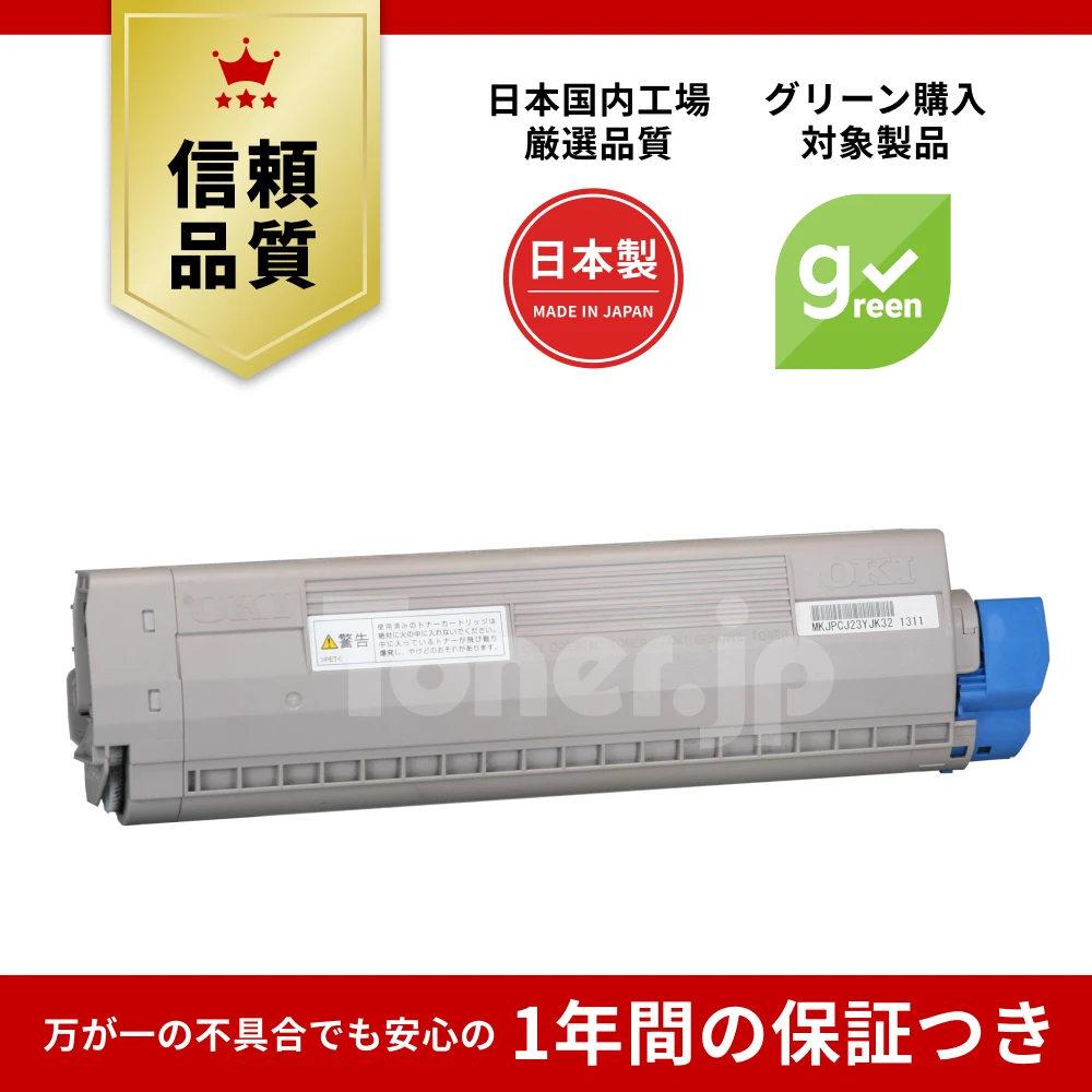 Toner.jp】OKI TNR-C3LK1 (ブラック) トナーカートリッジ 純正