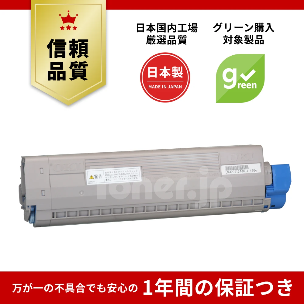 Toner.jp】OKI TNR-C3LK1 (ブラック) トナーカートリッジ 純正