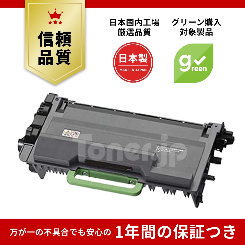 Toner.jp】TNP83 トナーカートリッジ リサイクル | トナー・リサイクル