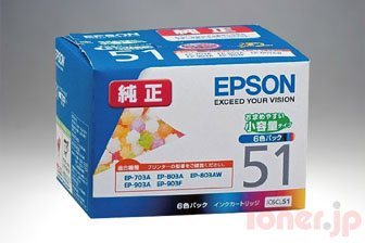 エプソン IC6CL51 (6色パック) インクカートリッジ 小容量 純正